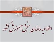 عکس خبر