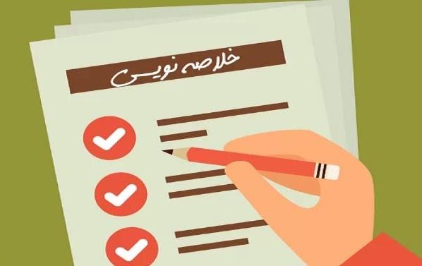 عکس خبر