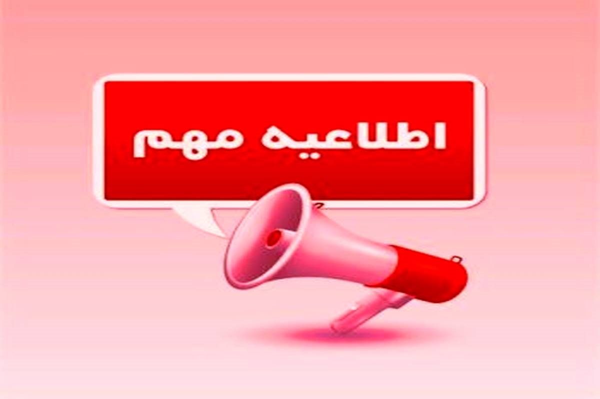 عکس خبر