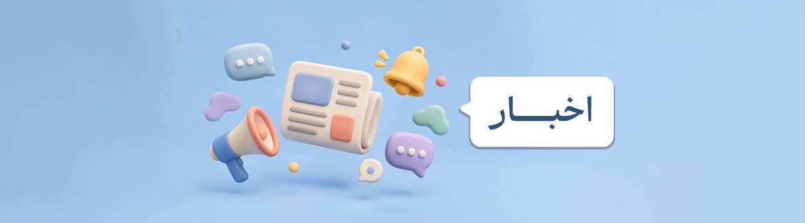 عکس خبر