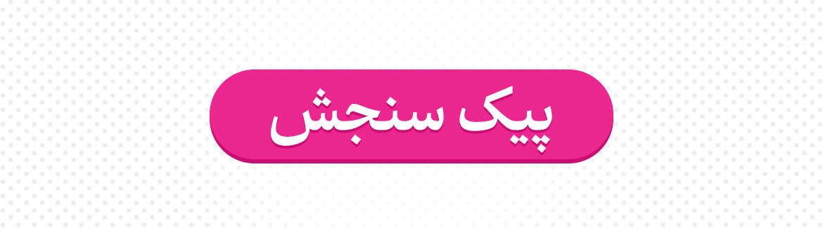 عکس خبر