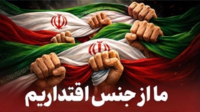 جنوب فقط یک جهت روی نقشه نیست...