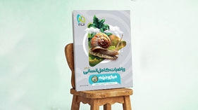 کتاب ریاضیات جامع کنکور انسانی سری میکرو طبقه‌بندی