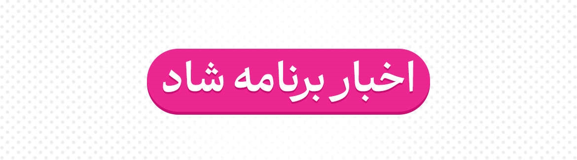 عکس خبر